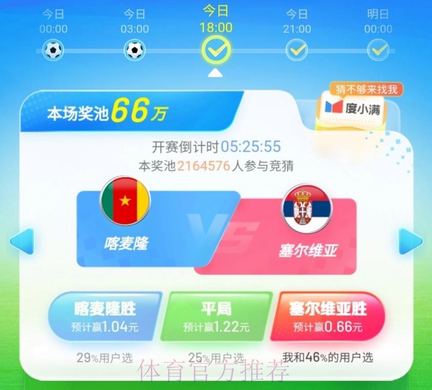 世界杯竞猜平台教学：从零到精通