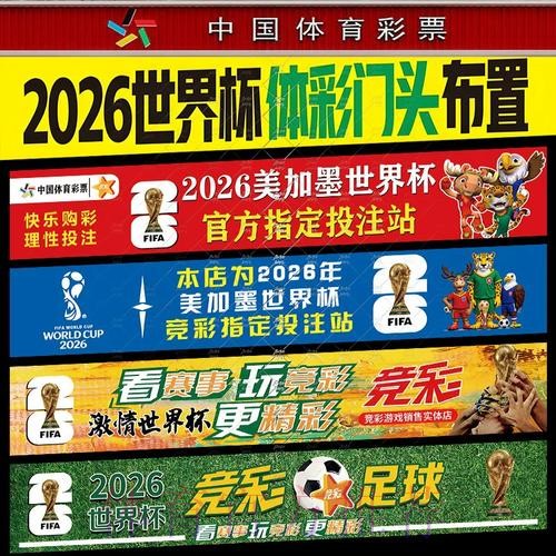 世界杯投注风险如何规避? 世界杯投注风险如何规避?